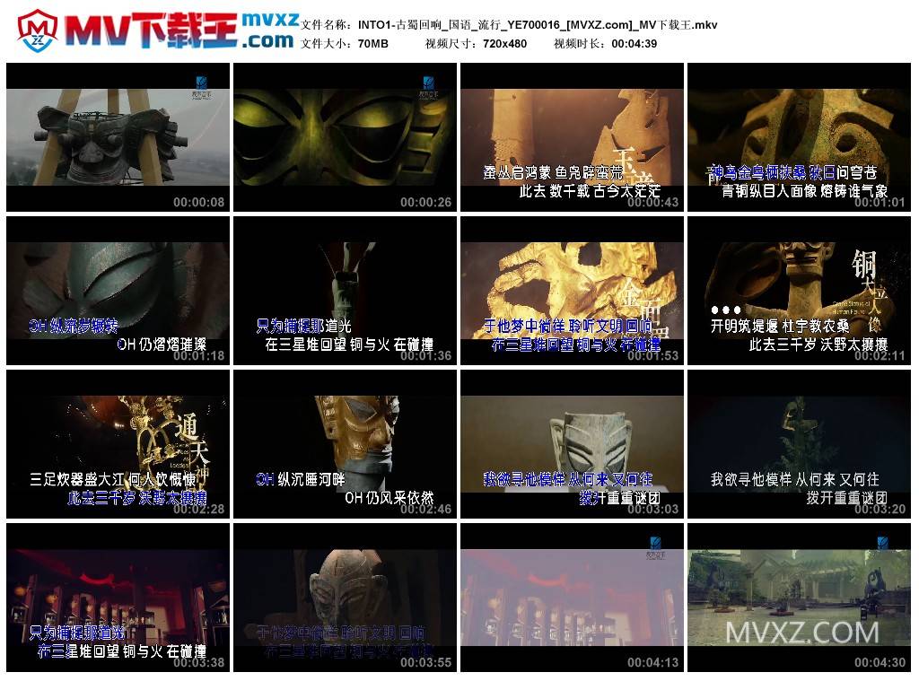 INTO1-古蜀回响_国语_流行_YE700016